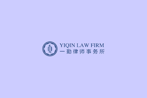 天津一勤律師事務(wù)所網(wǎng)站建設(shè) 