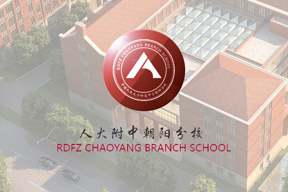 人大附中網(wǎng)站建設(shè),學(xué)校網(wǎng)站制作