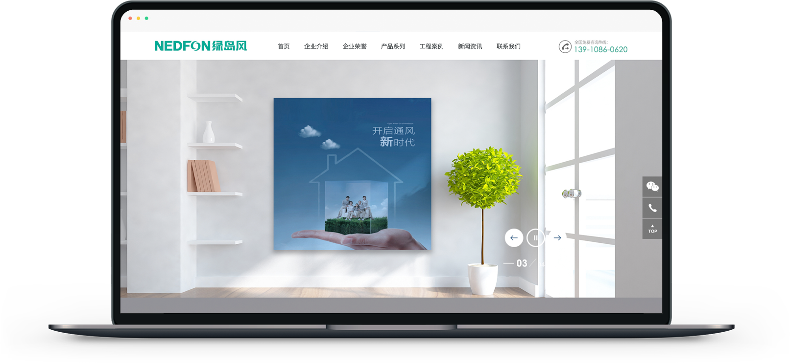 綠島風(fēng)集團(tuán)網(wǎng)站建設(shè)