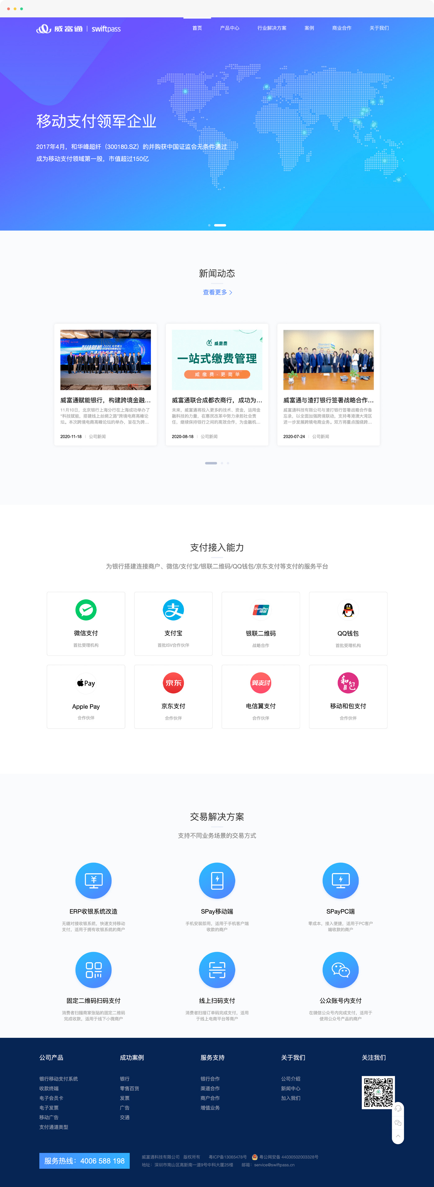電子科技網站制作