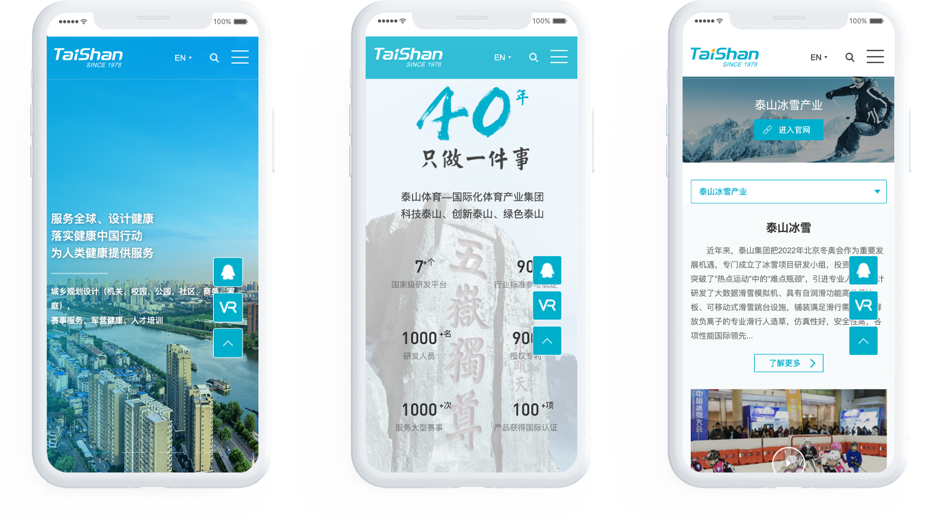 體育企業(yè)網(wǎng)站建設(shè)