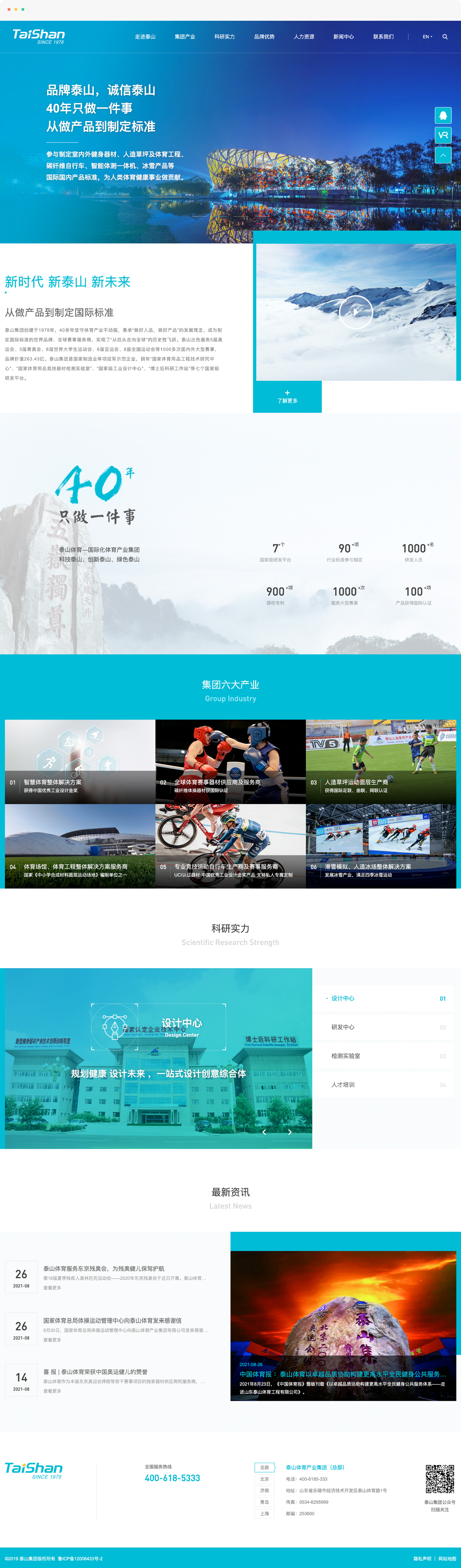 體育產(chǎn)業(yè)網(wǎng)站設(shè)計(jì)