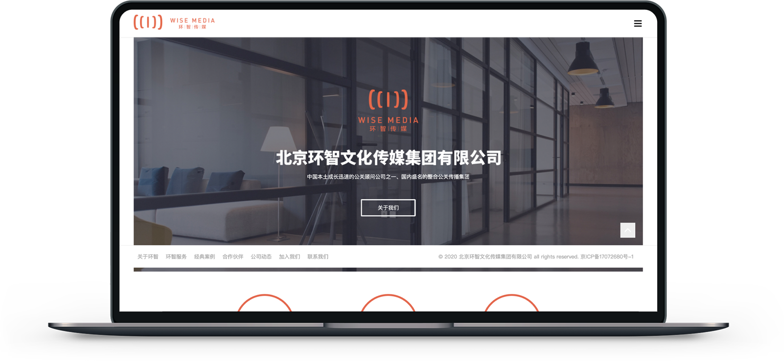 文化傳媒企業(yè)網(wǎng)站建設(shè)