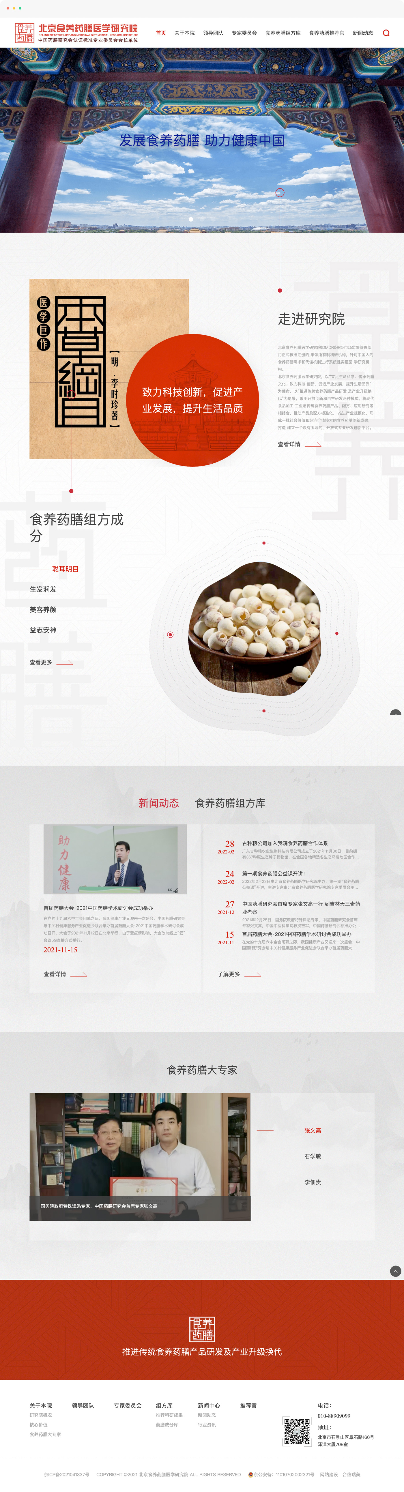 醫(yī)學(xué)網(wǎng)站建設(shè)