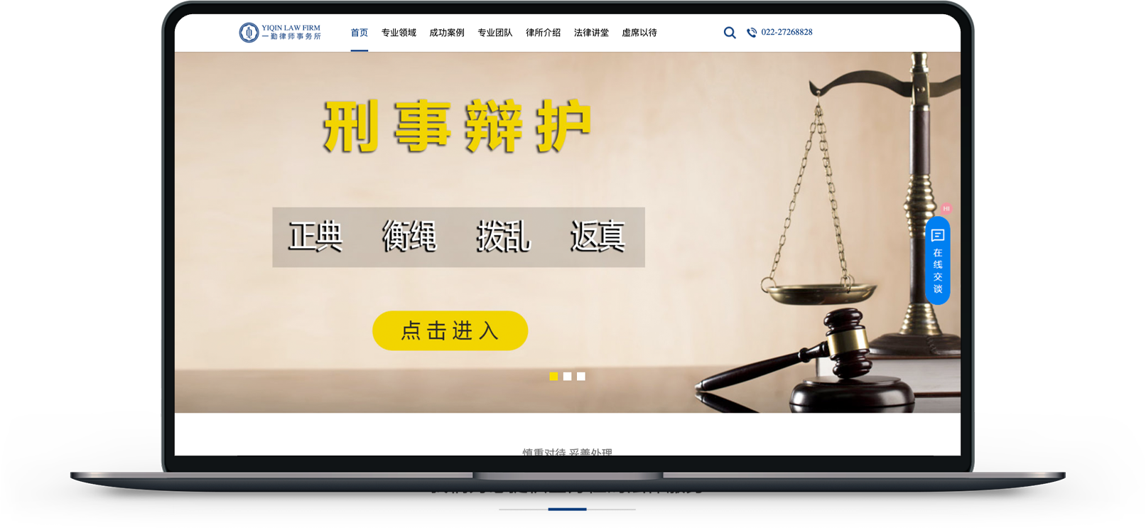 律師網(wǎng)站建設(shè),律師網(wǎng)站設(shè)計(jì)