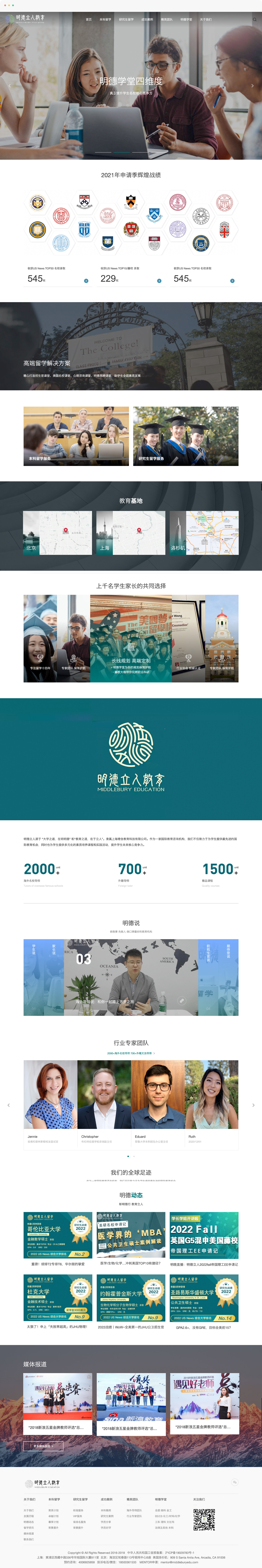 學(xué)校網(wǎng)站設(shè)計(jì)
