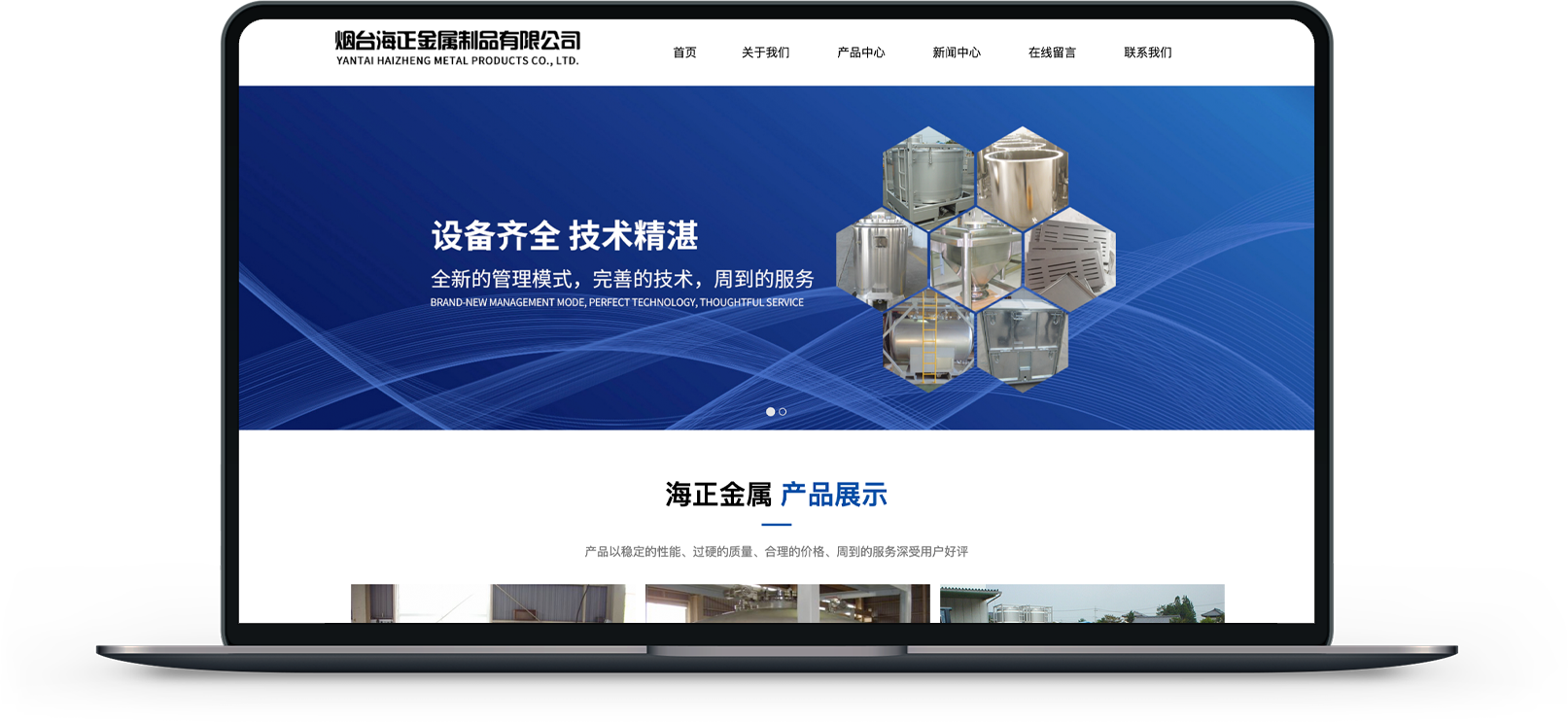 金屬制品公司網(wǎng)站制作