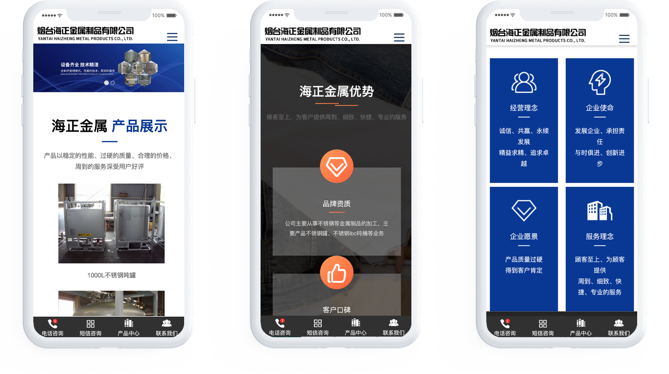 不銹鋼企業(yè)網(wǎng)站設(shè)計(jì)