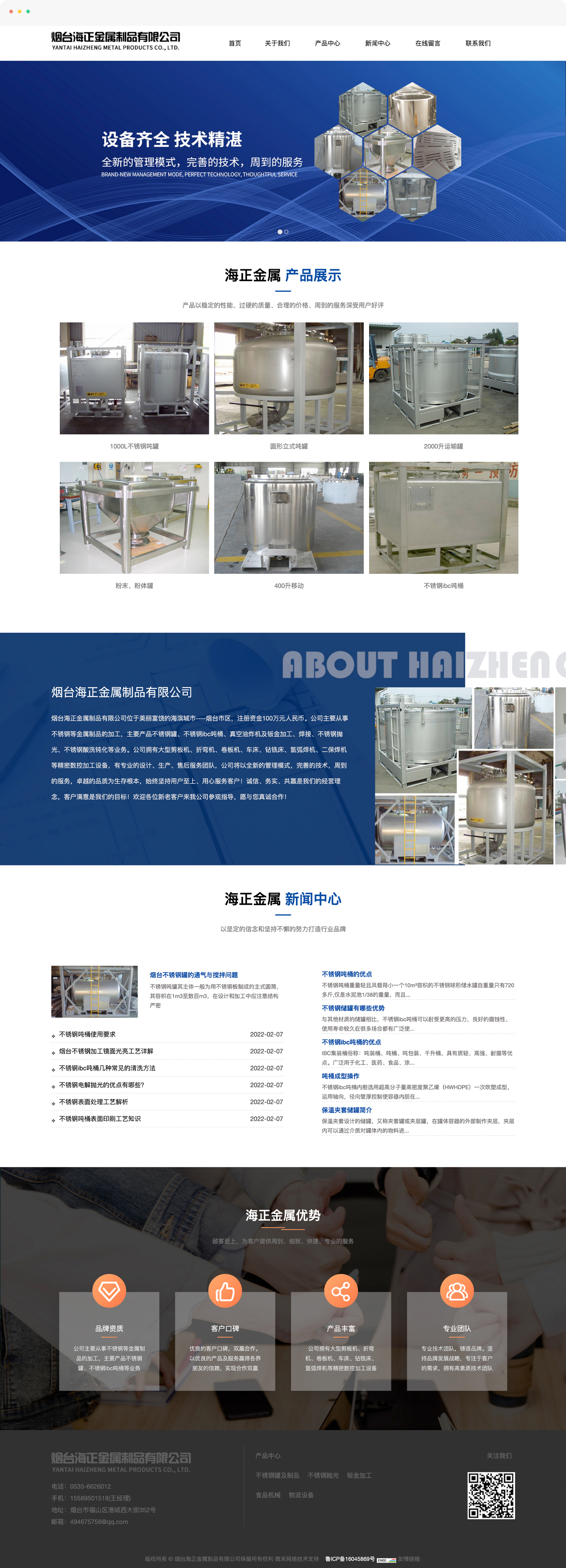 金屬企業(yè)網(wǎng)站建設(shè)