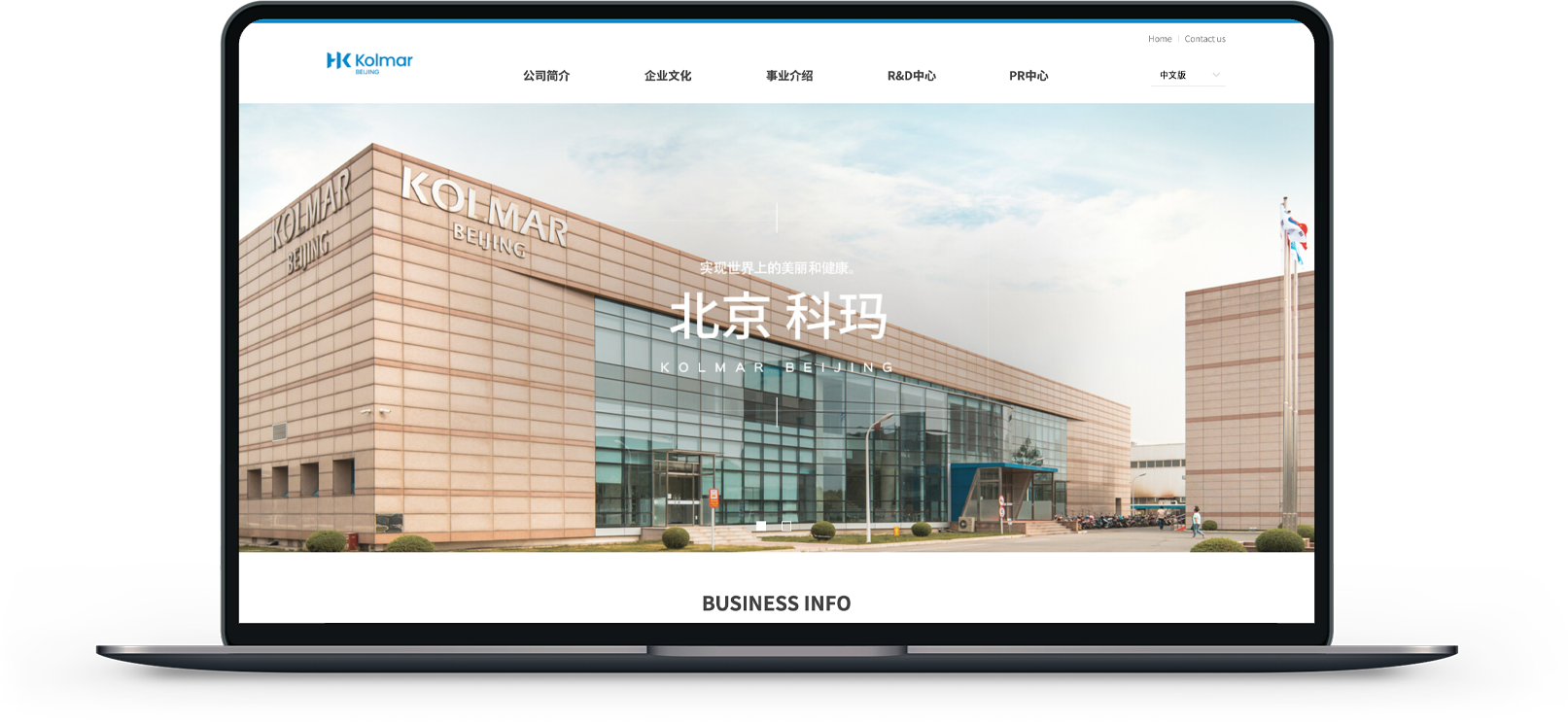 化妝品品牌網(wǎng)站建設(shè)