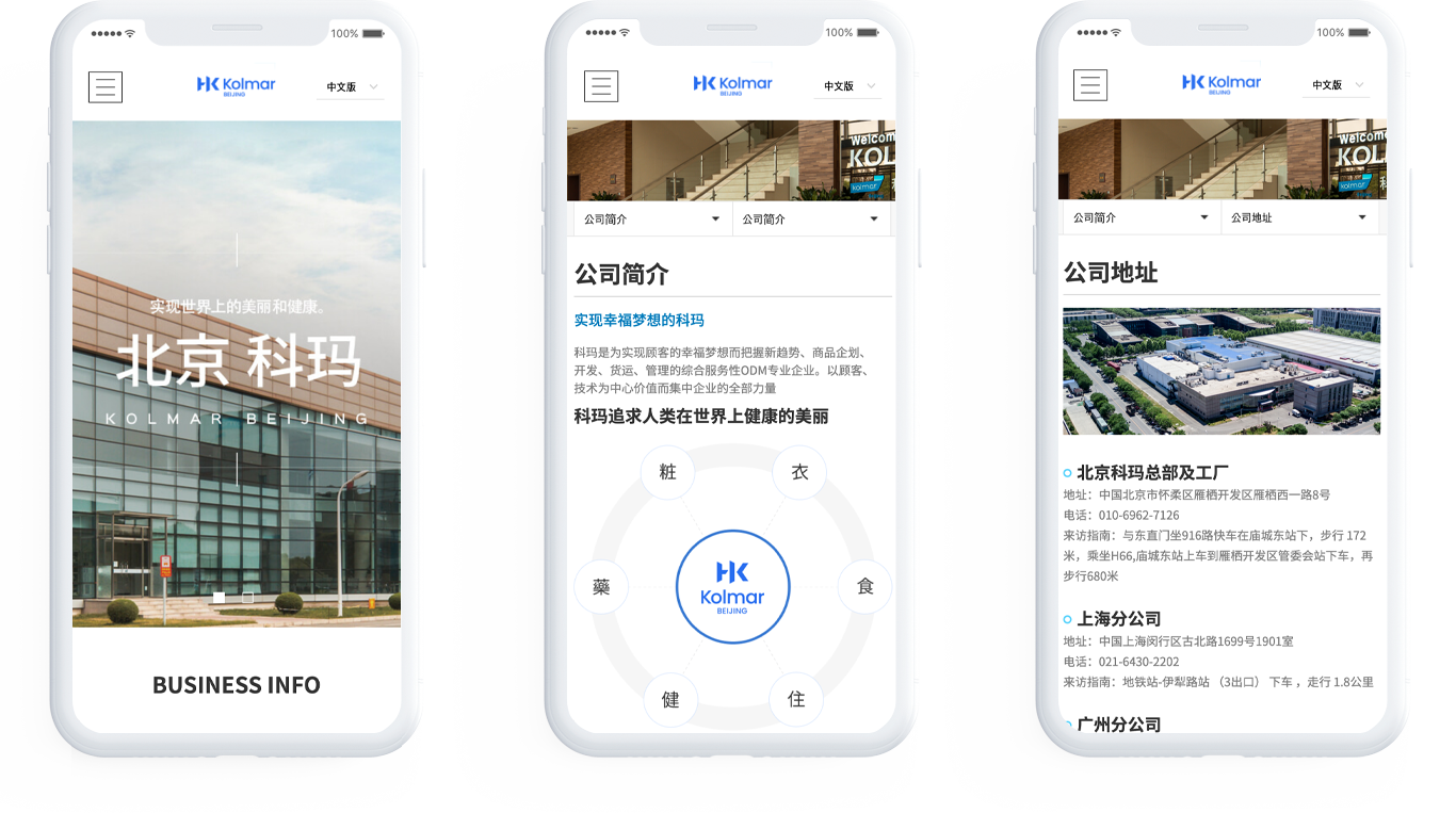化妝品公司網(wǎng)站設(shè)計(jì)