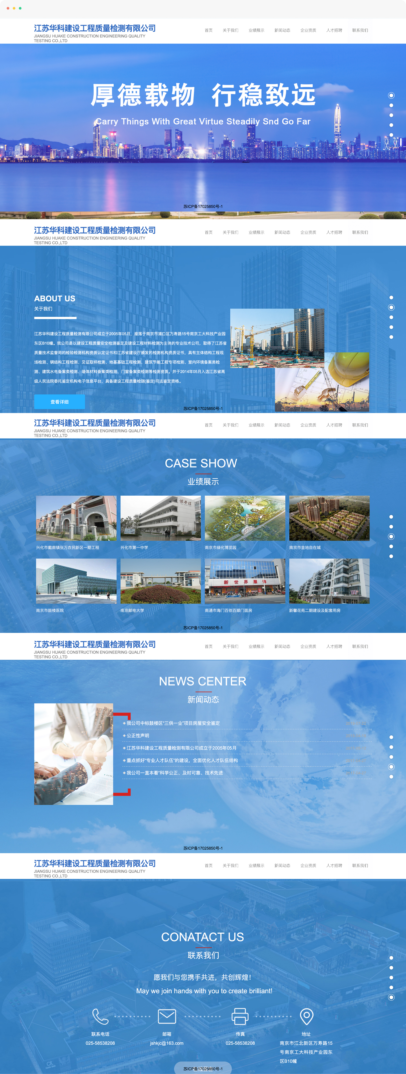 質量檢測公司網(wǎng)站設計