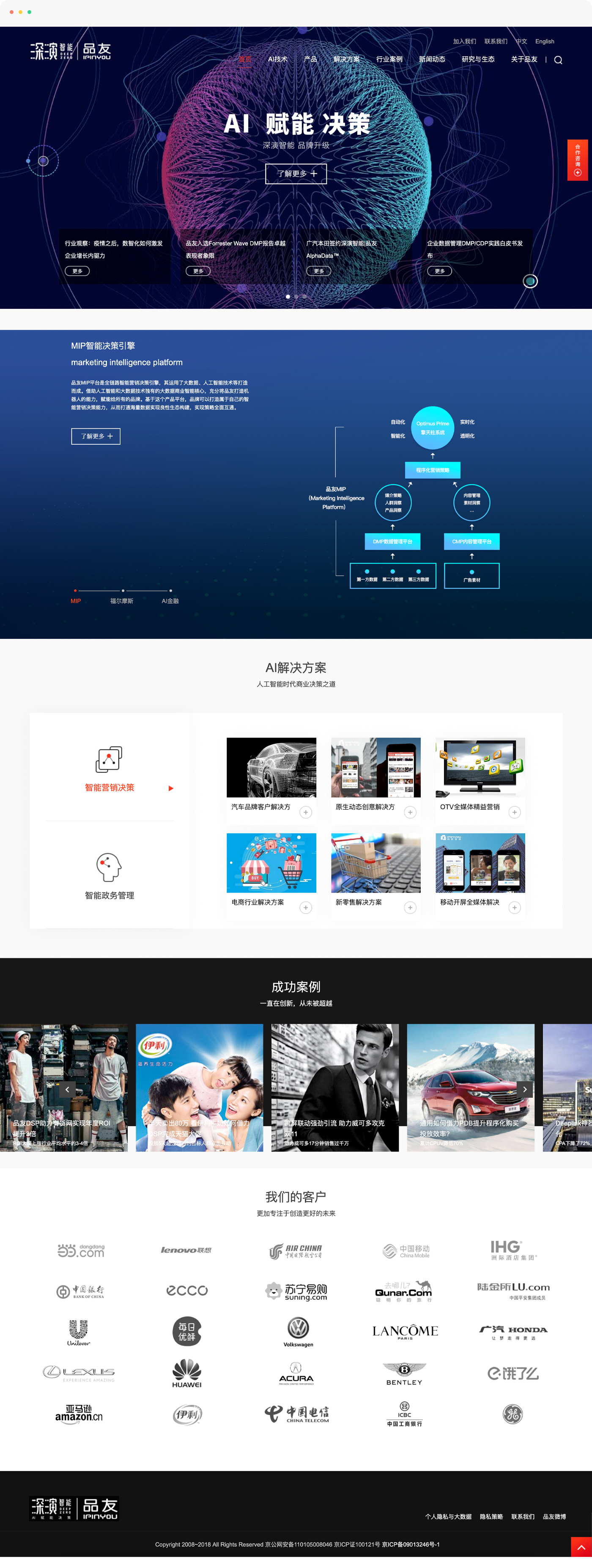 人工智能企業(yè)網(wǎng)站建設(shè)