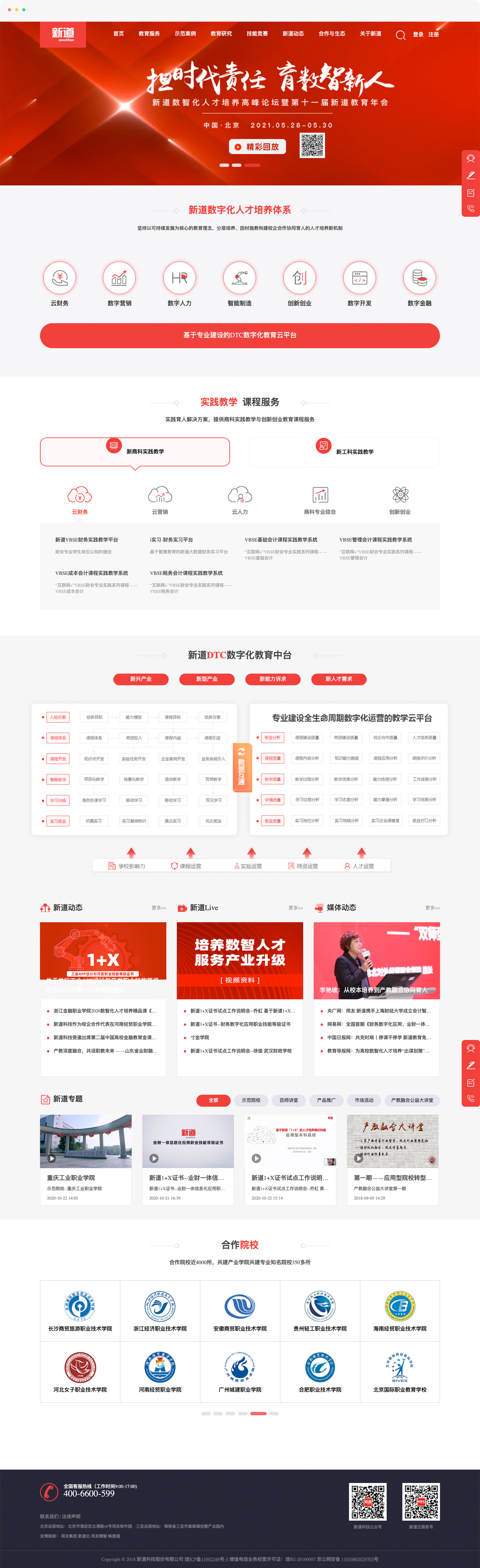 科技公司網(wǎng)站設(shè)計(jì)