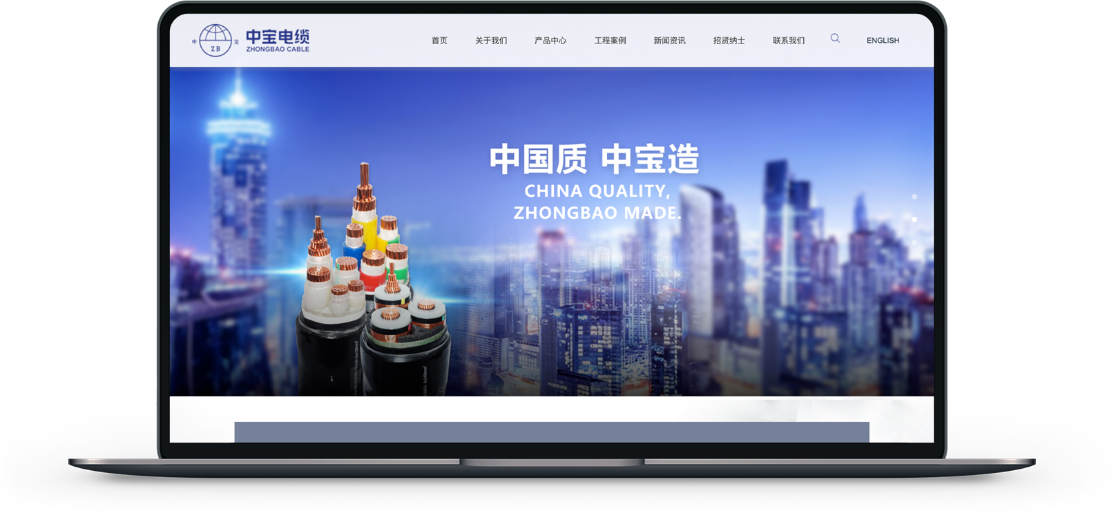 電纜公司網(wǎng)站設(shè)計