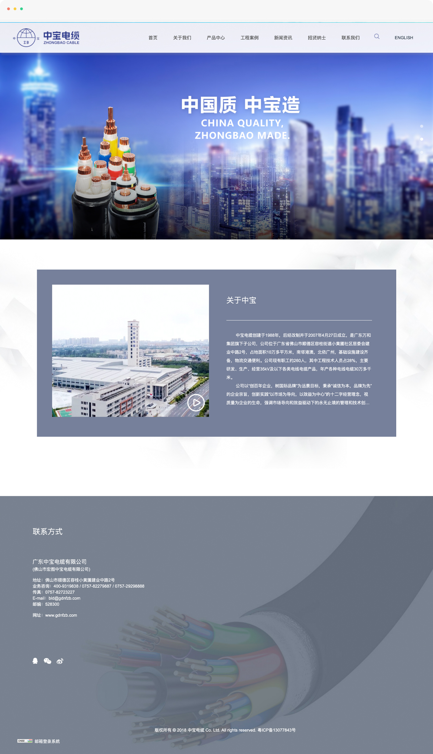 電纜公司網(wǎng)站建設(shè)