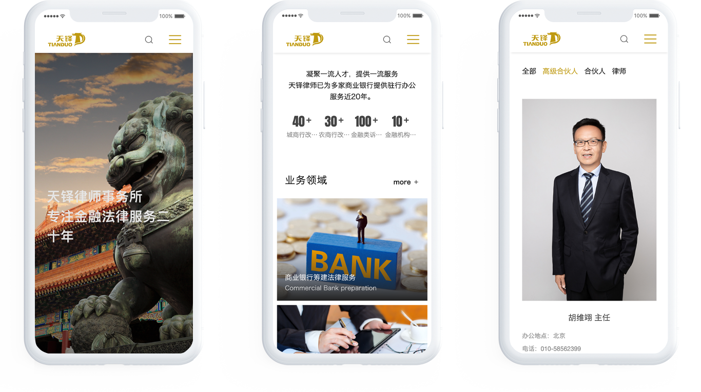 律所網(wǎng)站設(shè)計(jì)