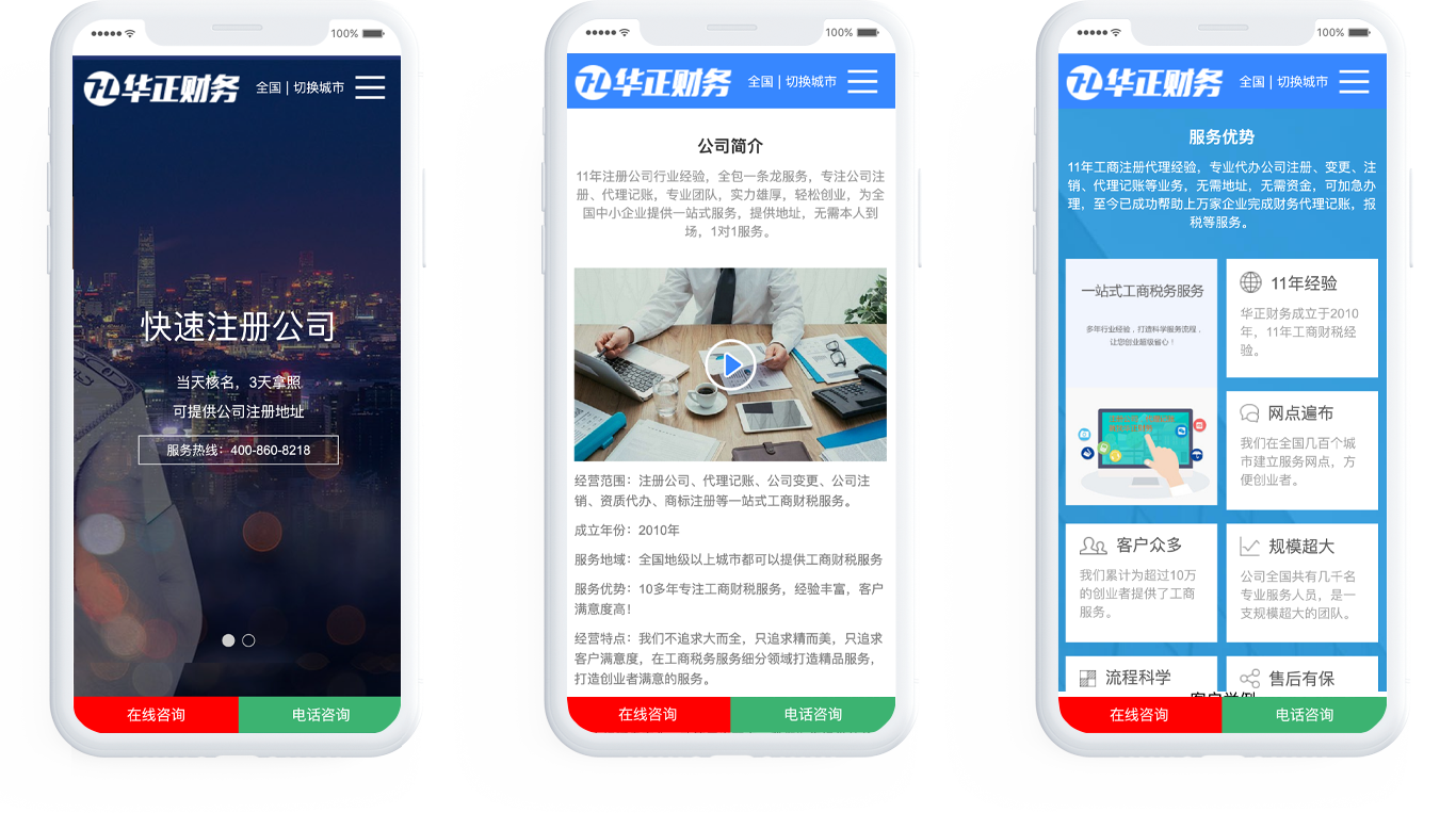稅務(wù)所網(wǎng)站建設(shè)