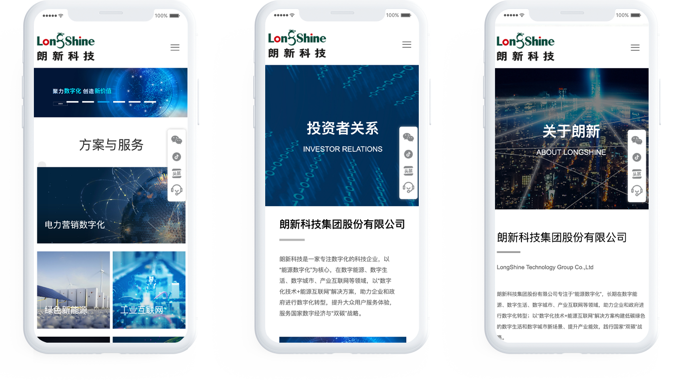 集團股份公司網(wǎng)站設(shè)計