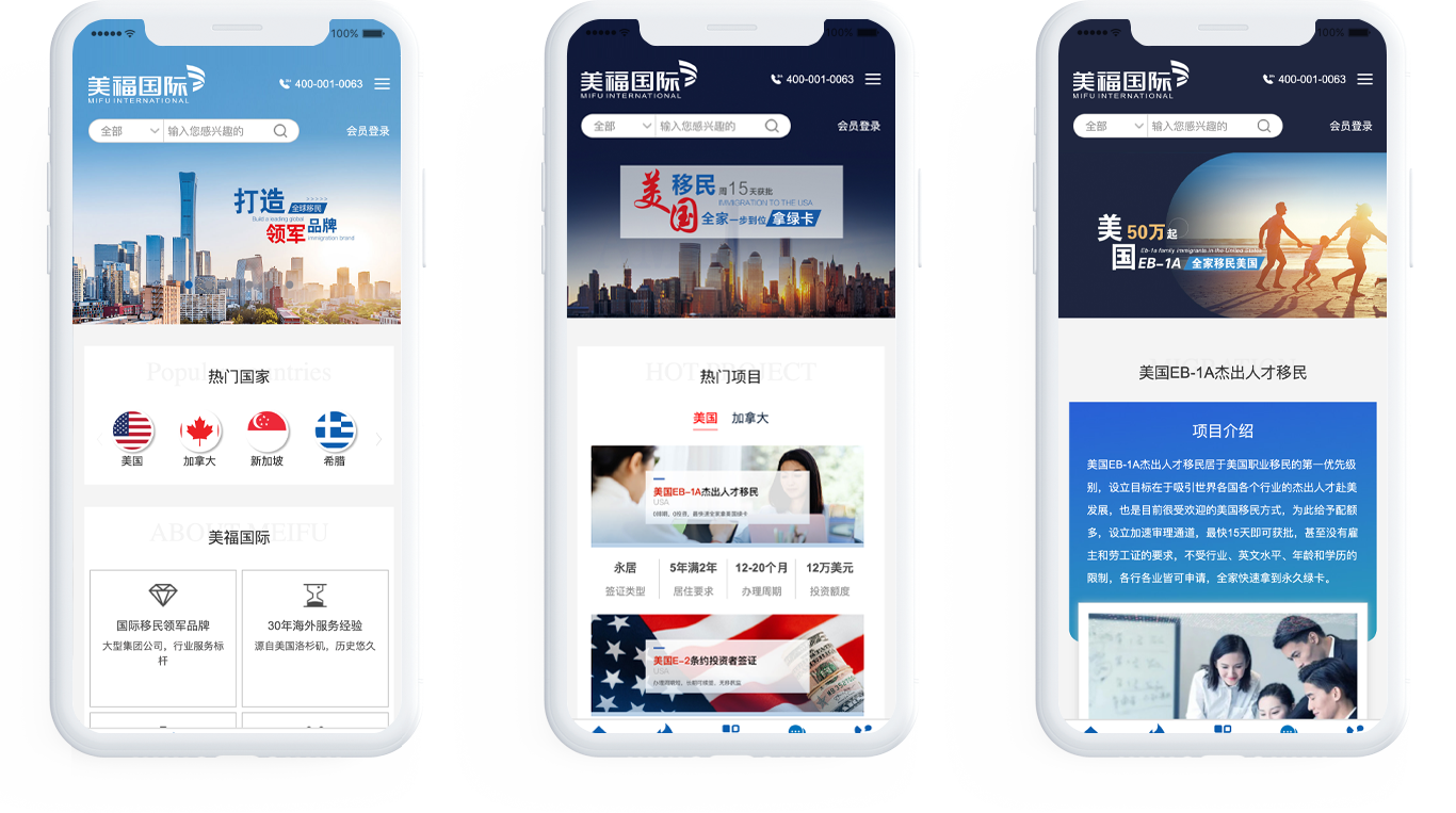 出境服務(wù)企業(yè)網(wǎng)站設(shè)計(jì)