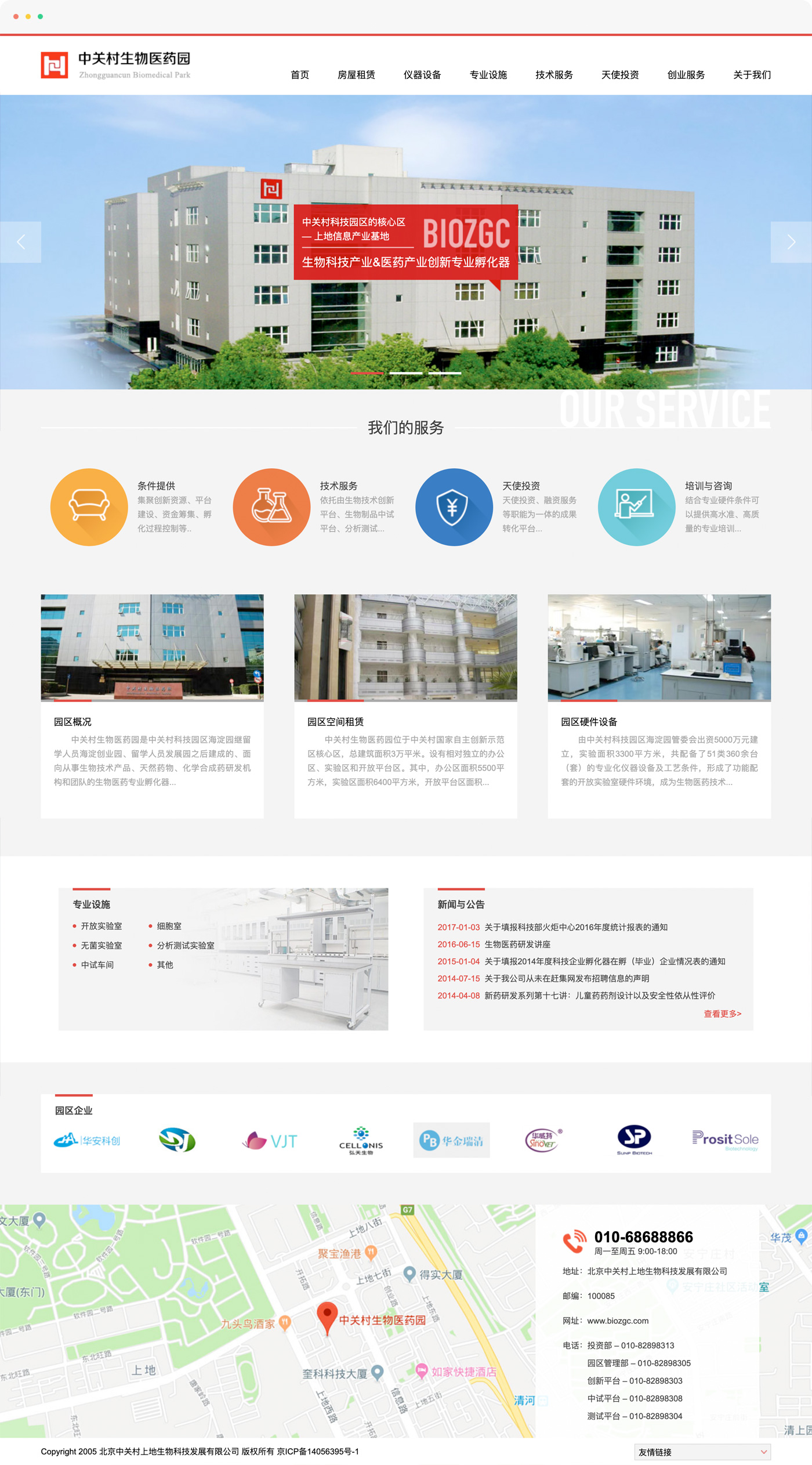 產(chǎn)業(yè)園網(wǎng)站建設(shè)