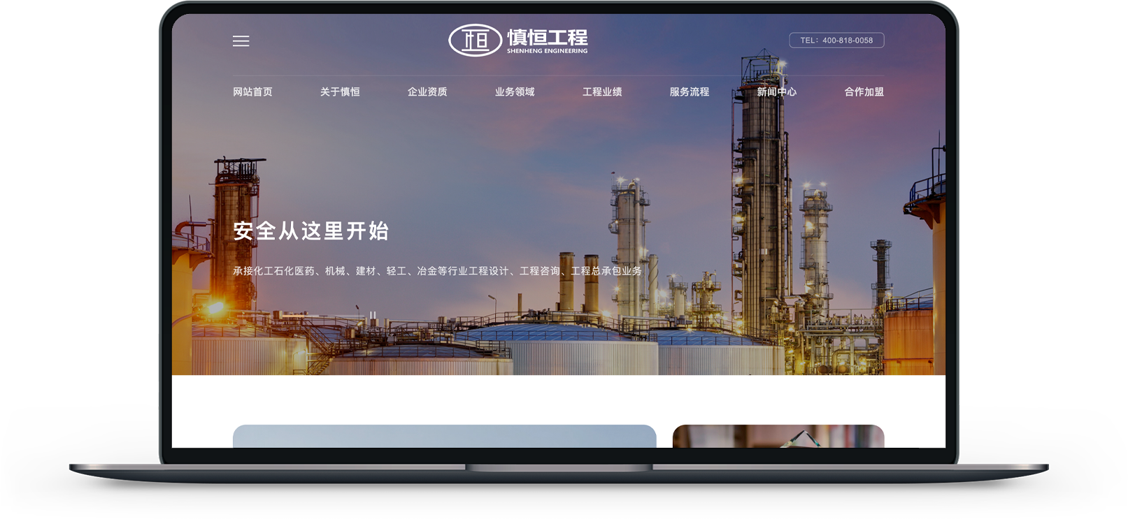 集團(tuán)網(wǎng)站建設(shè)